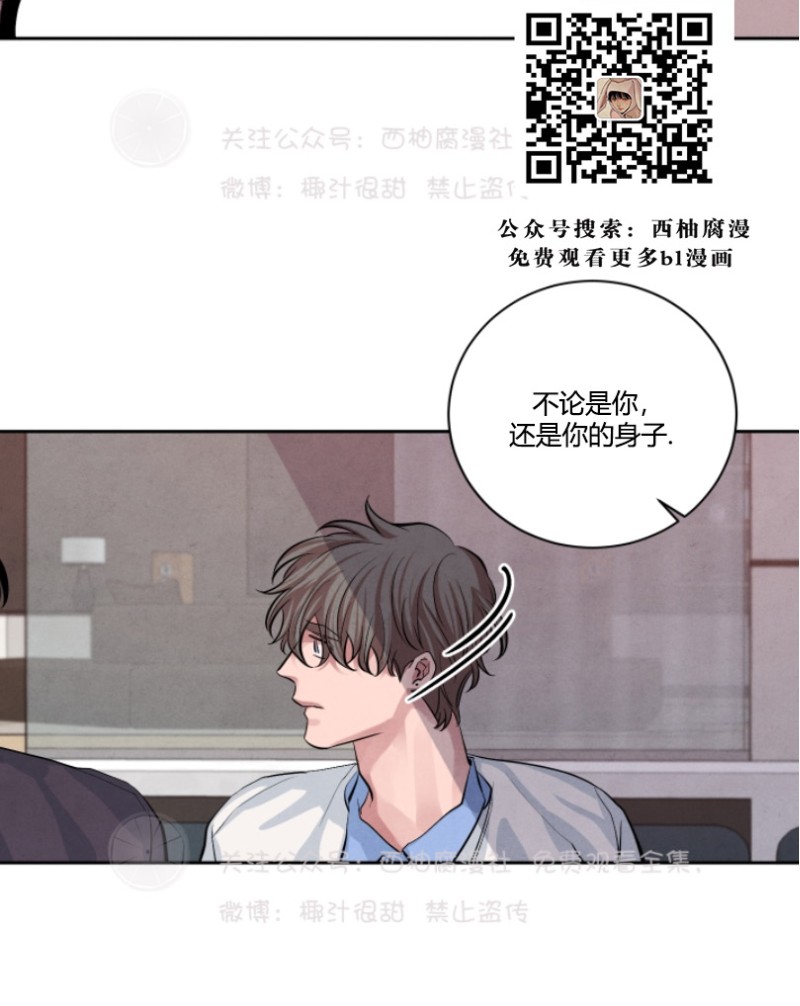 《珊瑚舒展的秘密》漫画最新章节第13话免费下拉式在线观看章节第【10】张图片