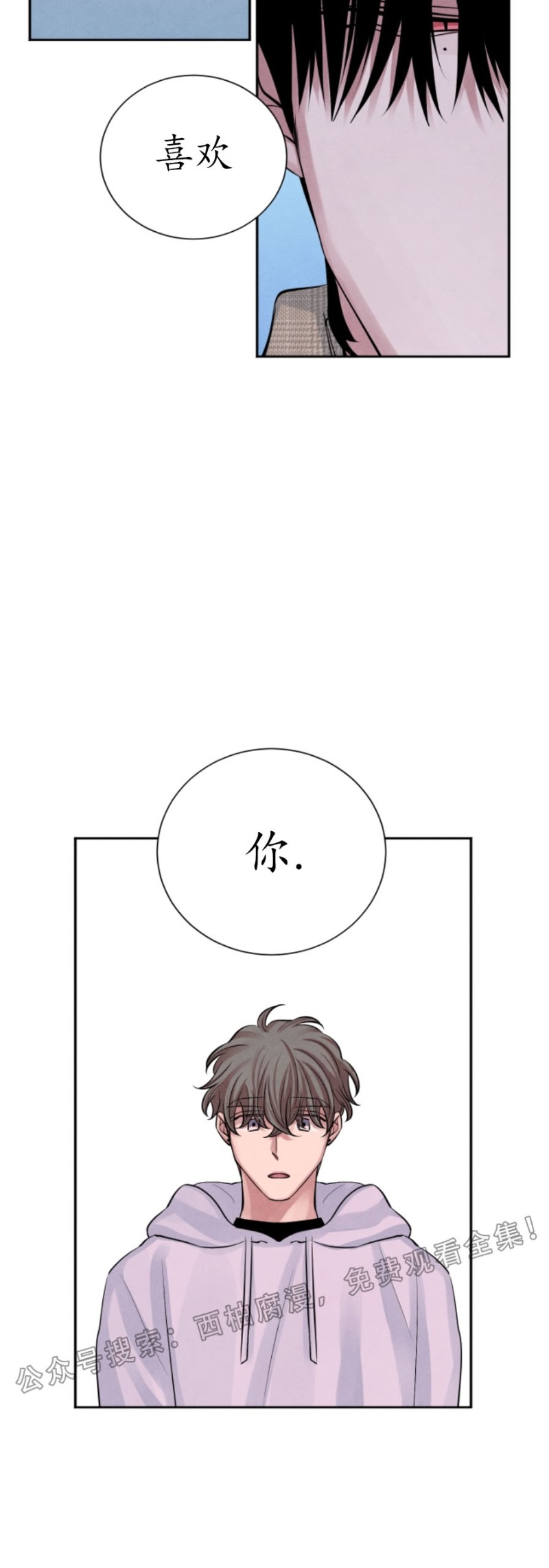 【珊瑚舒展的秘密[耽美]】漫画-（第09话）章节漫画下拉式图片-24.jpg