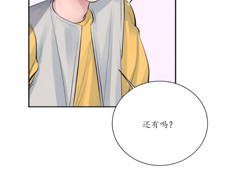 《珊瑚舒展的秘密》漫画最新章节第08话免费下拉式在线观看章节第【20】张图片