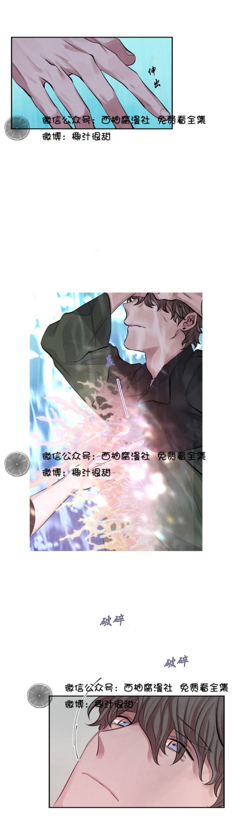 《珊瑚舒展的秘密》漫画最新章节第05话免费下拉式在线观看章节第【16】张图片