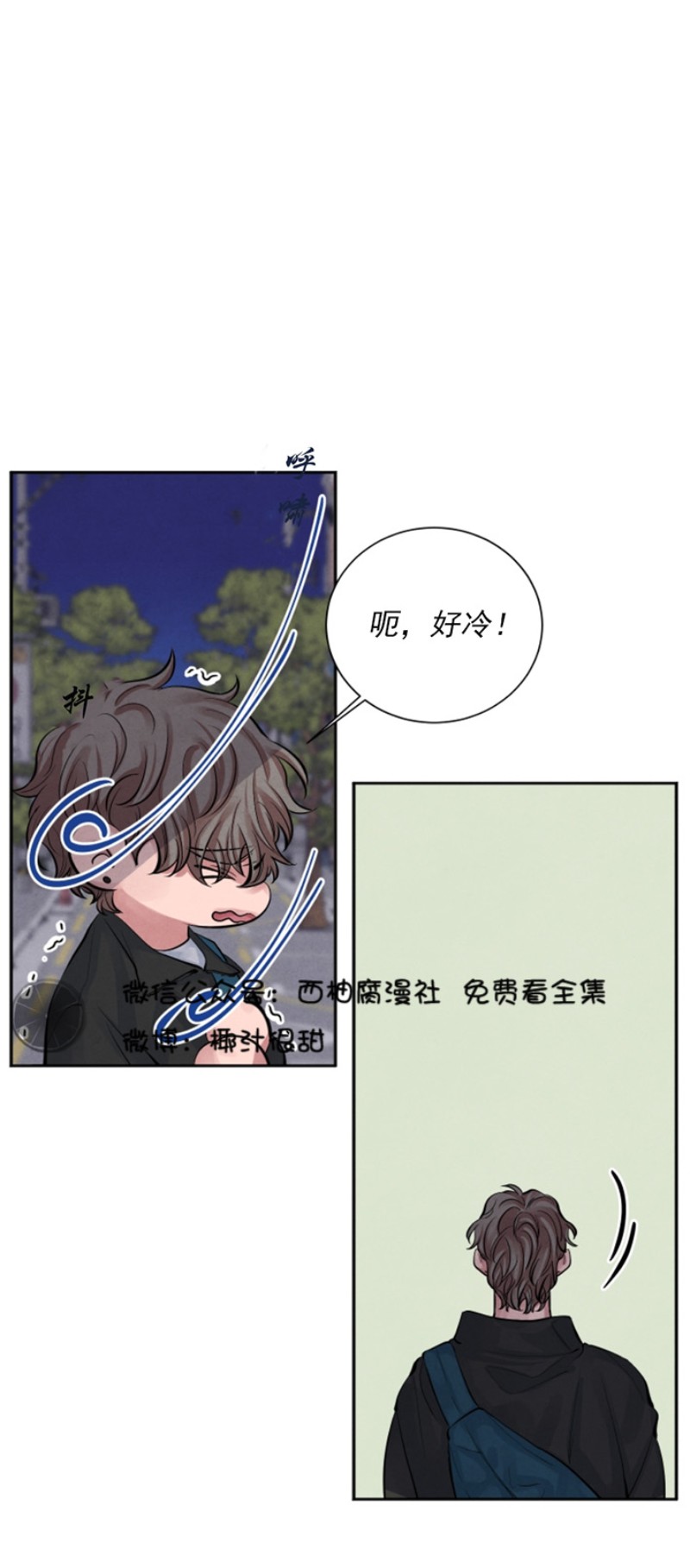 《珊瑚舒展的秘密》漫画最新章节第05话免费下拉式在线观看章节第【20】张图片