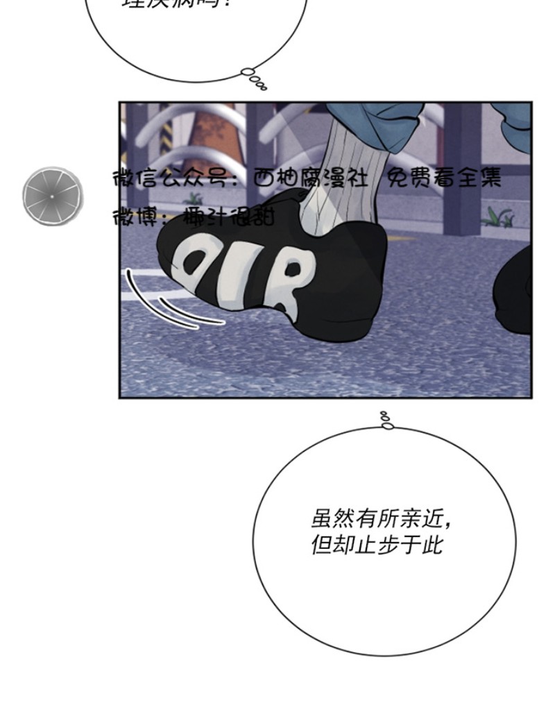 《珊瑚舒展的秘密》漫画最新章节第05话免费下拉式在线观看章节第【24】张图片