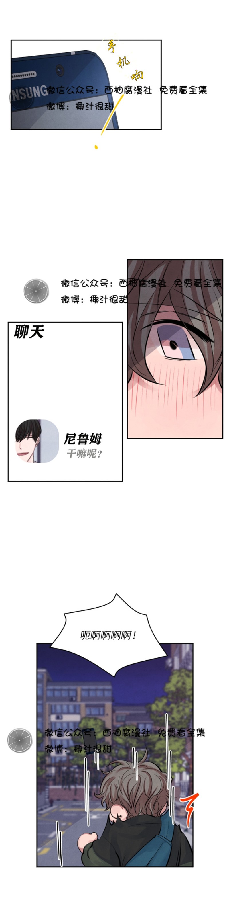 《珊瑚舒展的秘密》漫画最新章节第05话免费下拉式在线观看章节第【27】张图片