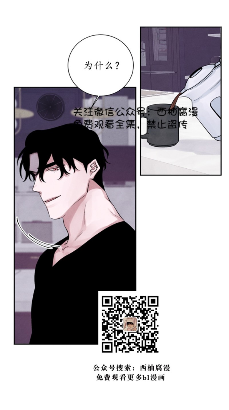 《珊瑚舒展的秘密》漫画最新章节第07话免费下拉式在线观看章节第【2】张图片