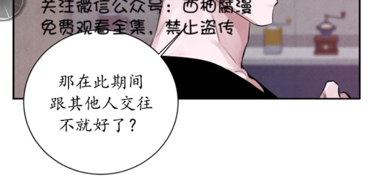 《珊瑚舒展的秘密》漫画最新章节第07话免费下拉式在线观看章节第【18】张图片