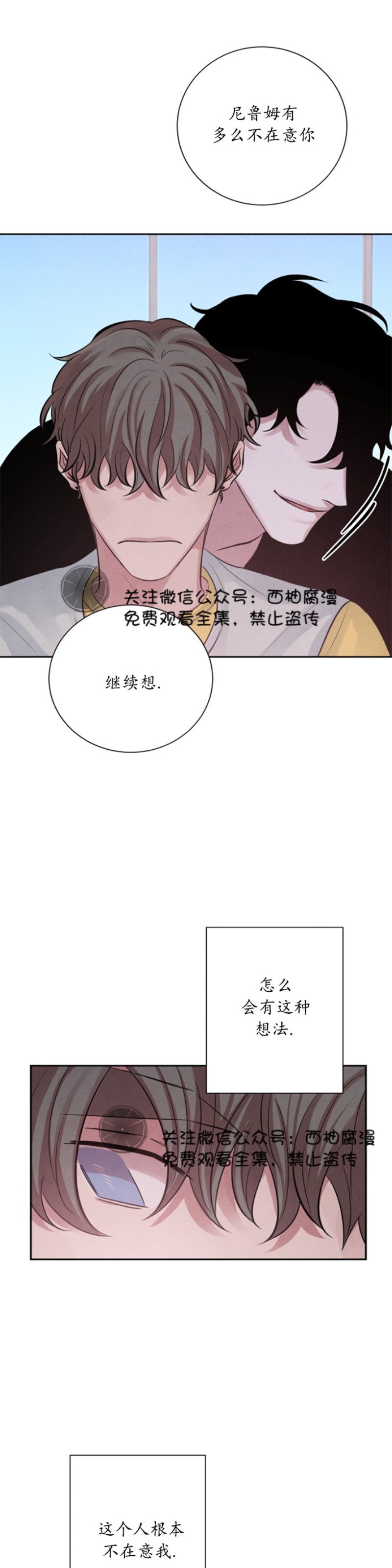 《珊瑚舒展的秘密》漫画最新章节第07话免费下拉式在线观看章节第【29】张图片