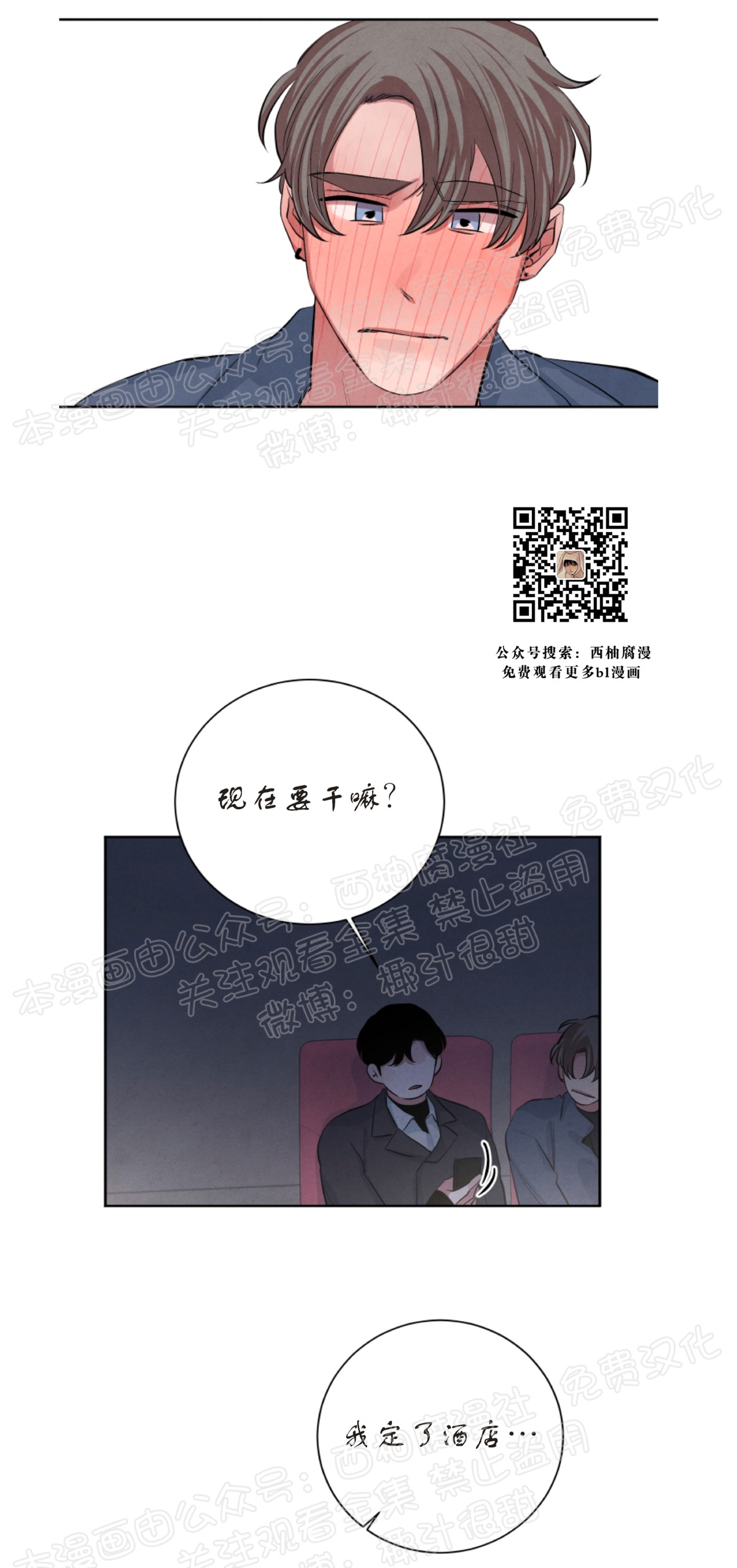 《珊瑚舒展的秘密》漫画最新章节第21话免费下拉式在线观看章节第【14】张图片