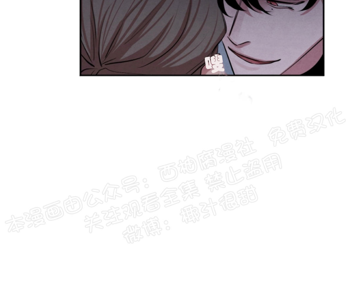 《珊瑚舒展的秘密》漫画最新章节第21话免费下拉式在线观看章节第【21】张图片