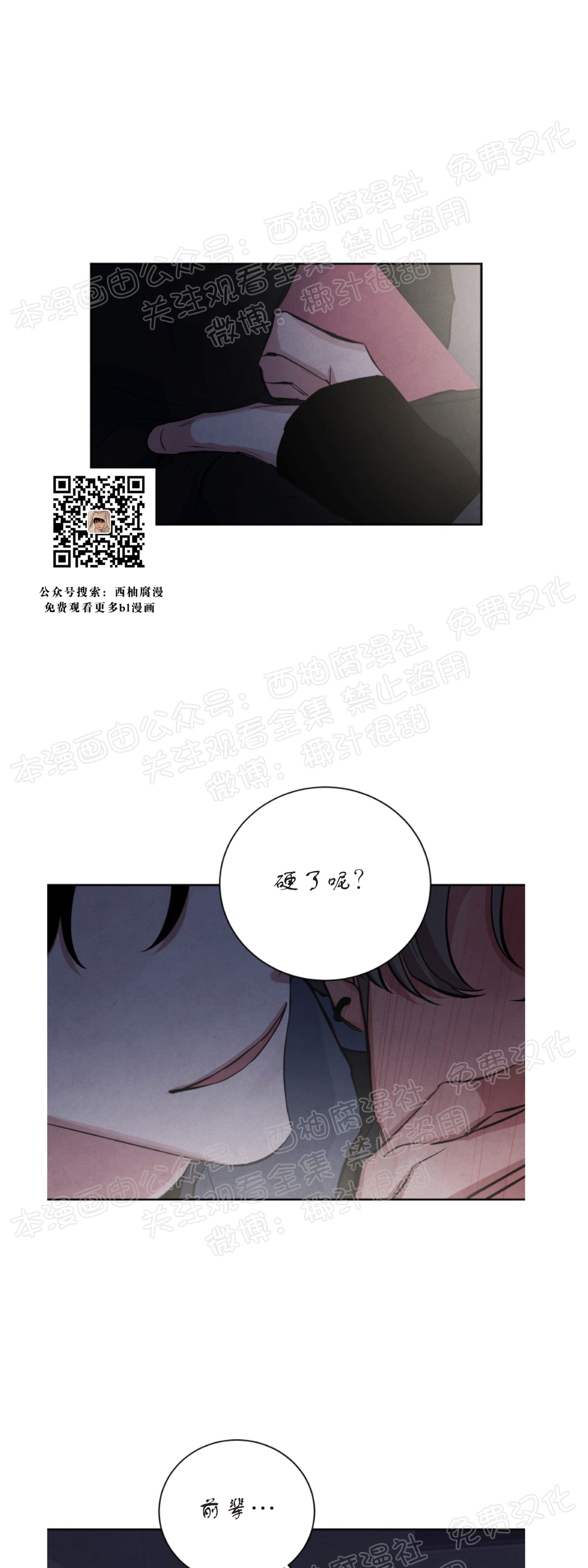 《珊瑚舒展的秘密》漫画最新章节第21话免费下拉式在线观看章节第【1】张图片