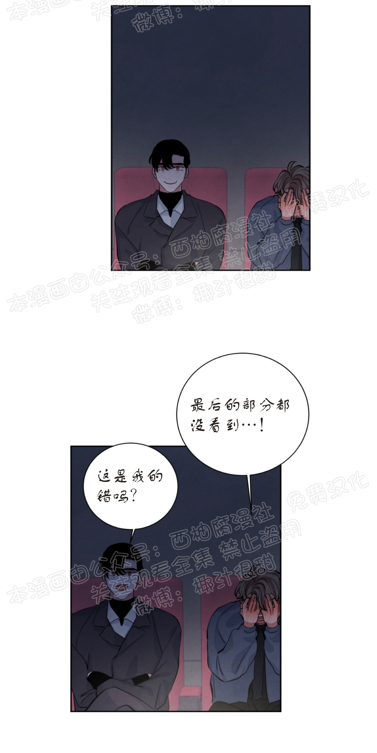 《珊瑚舒展的秘密》漫画最新章节第21话免费下拉式在线观看章节第【10】张图片