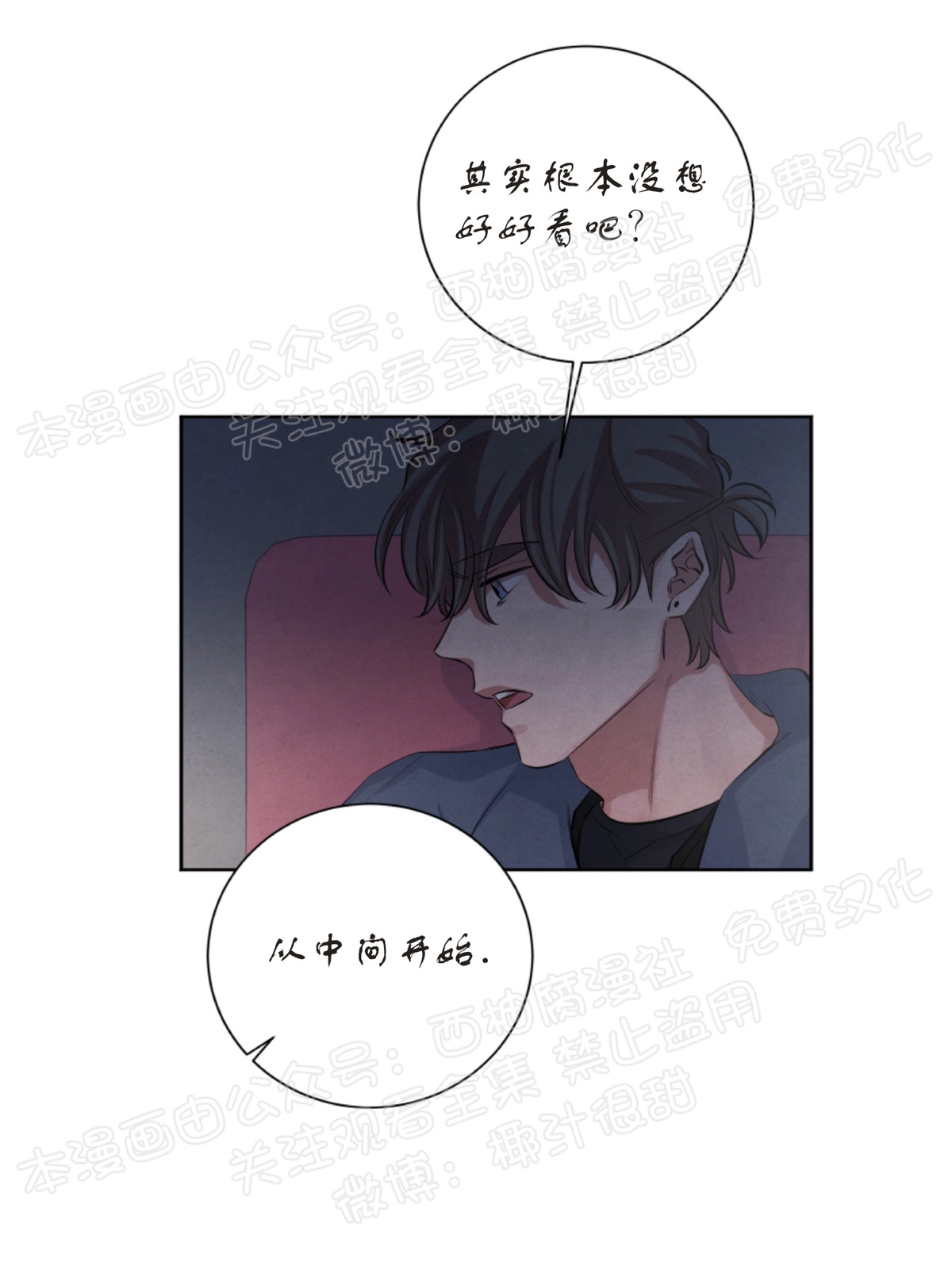 《珊瑚舒展的秘密》漫画最新章节第21话免费下拉式在线观看章节第【12】张图片