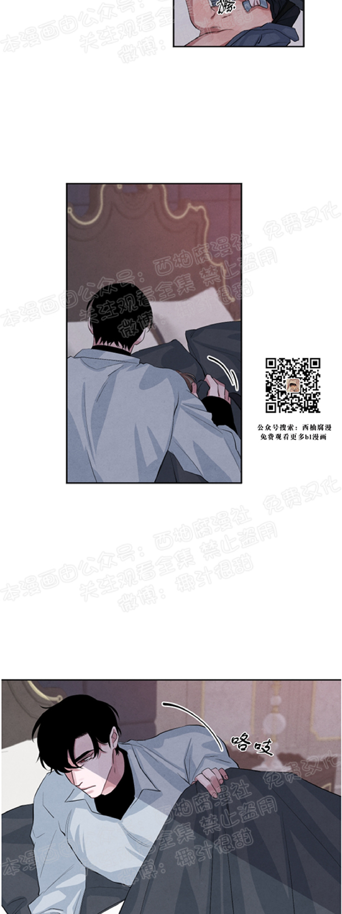 《珊瑚舒展的秘密》漫画最新章节第22话免费下拉式在线观看章节第【29】张图片