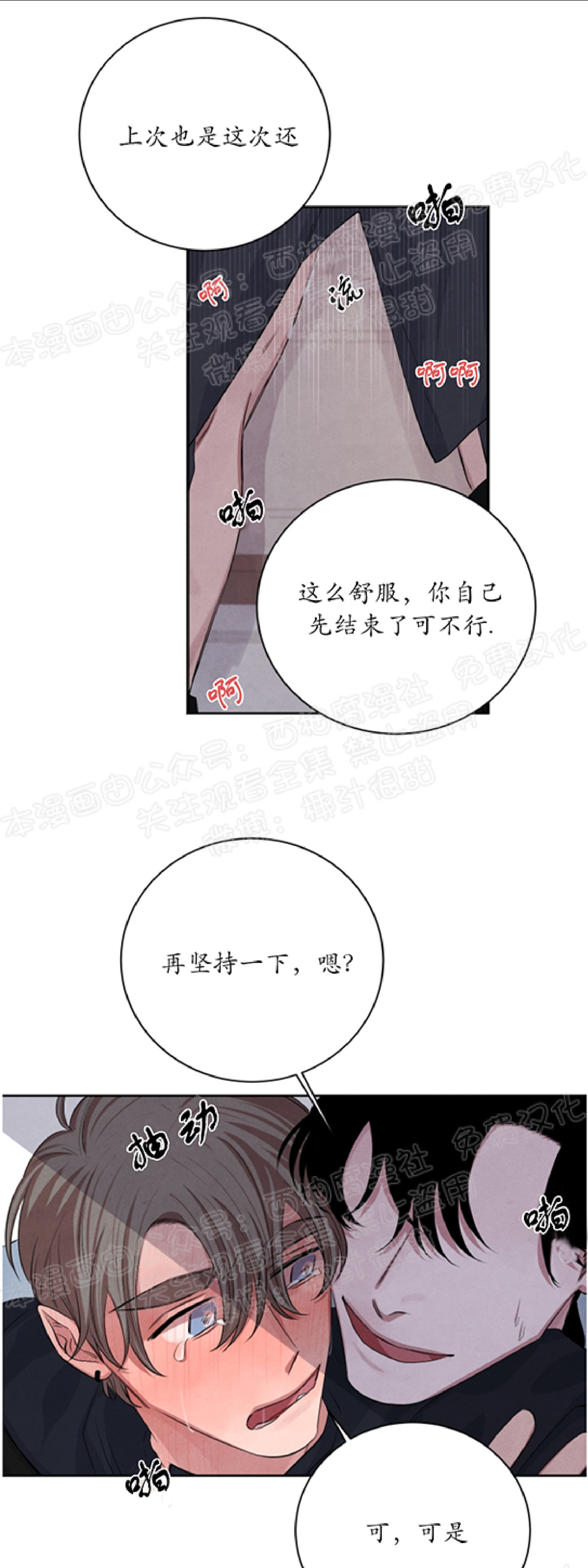 《珊瑚舒展的秘密》漫画最新章节第22话免费下拉式在线观看章节第【16】张图片