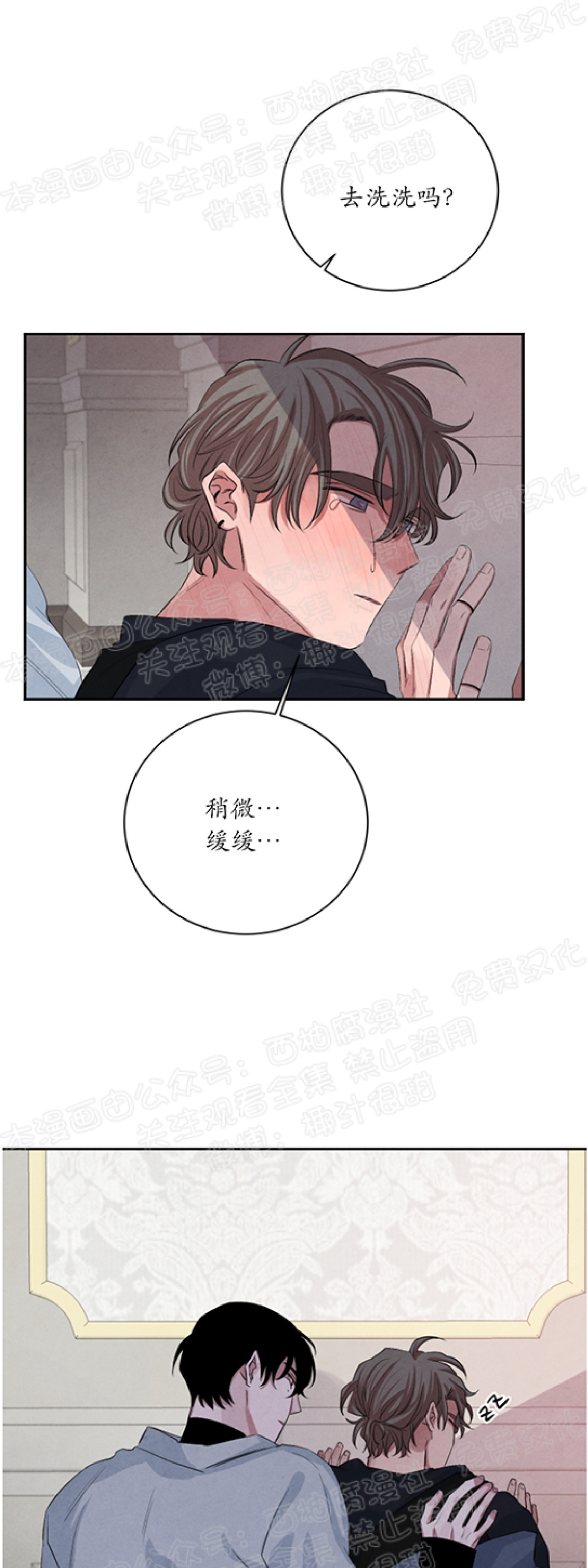 《珊瑚舒展的秘密》漫画最新章节第22话免费下拉式在线观看章节第【25】张图片