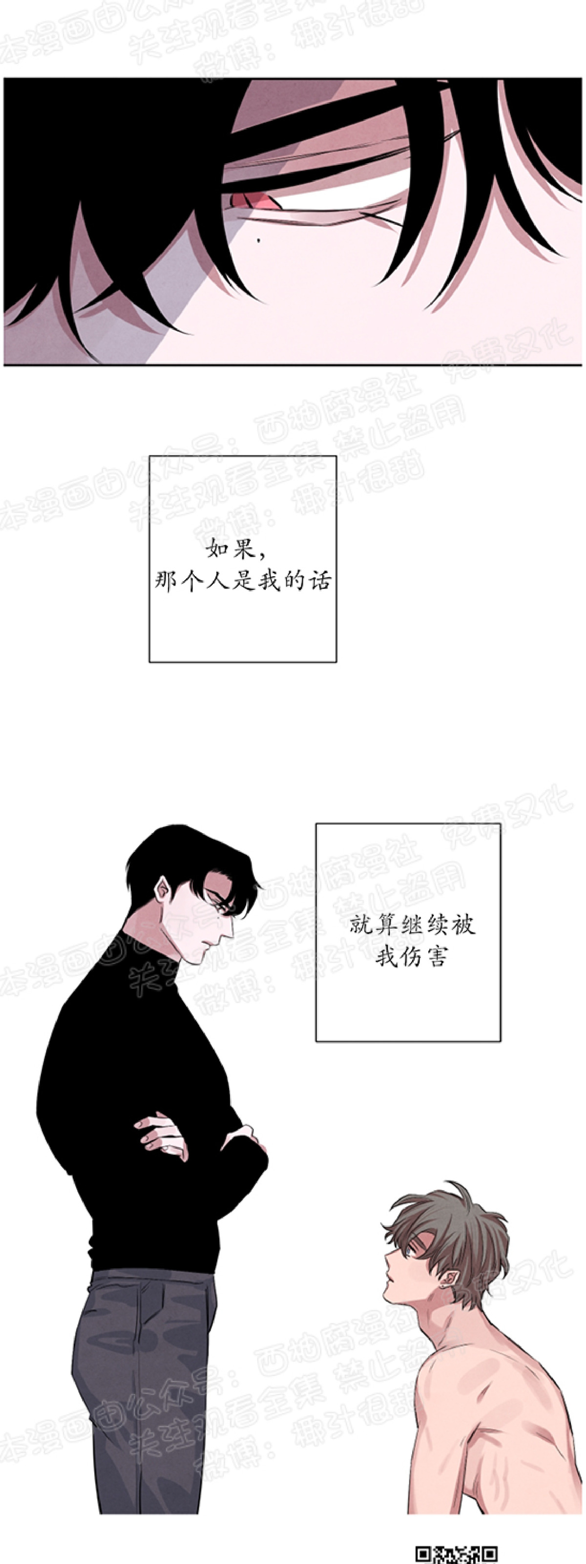 《珊瑚舒展的秘密》漫画最新章节第22话免费下拉式在线观看章节第【38】张图片