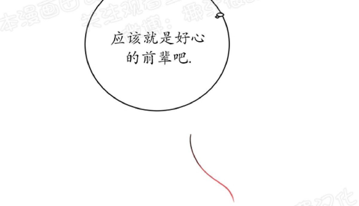 《珊瑚舒展的秘密》漫画最新章节第23话免费下拉式在线观看章节第【23】张图片