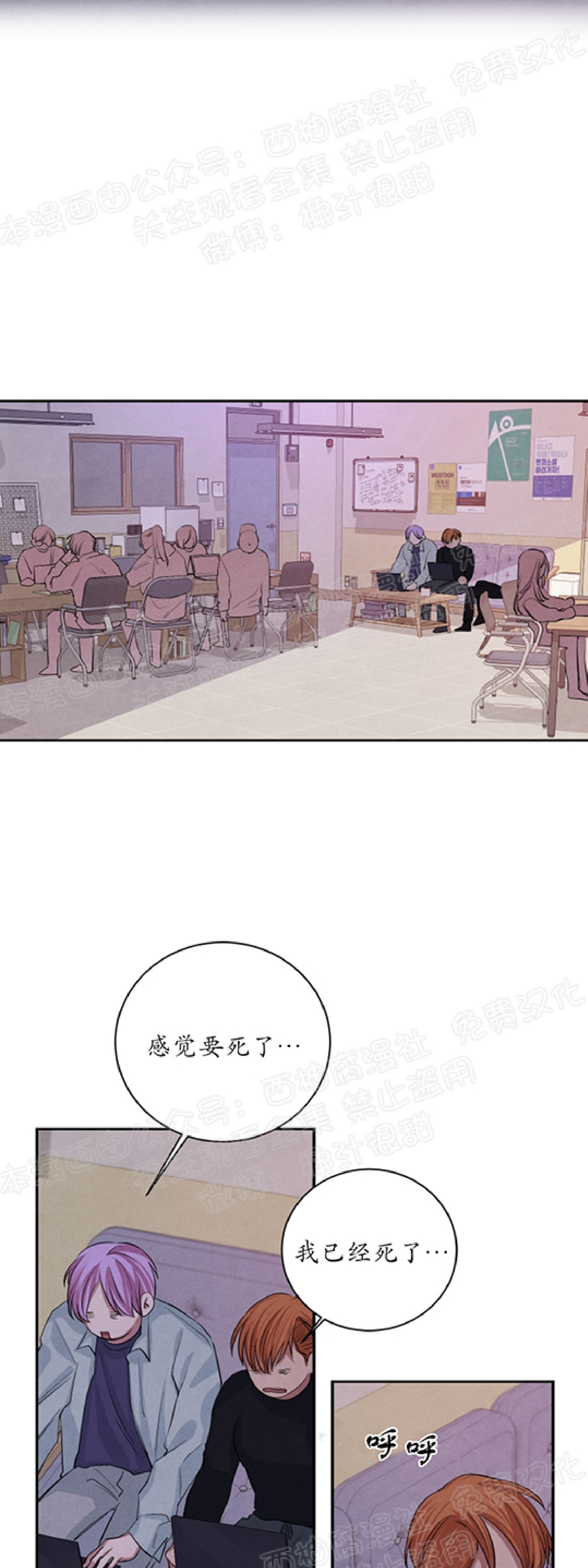 《珊瑚舒展的秘密》漫画最新章节第23话免费下拉式在线观看章节第【3】张图片