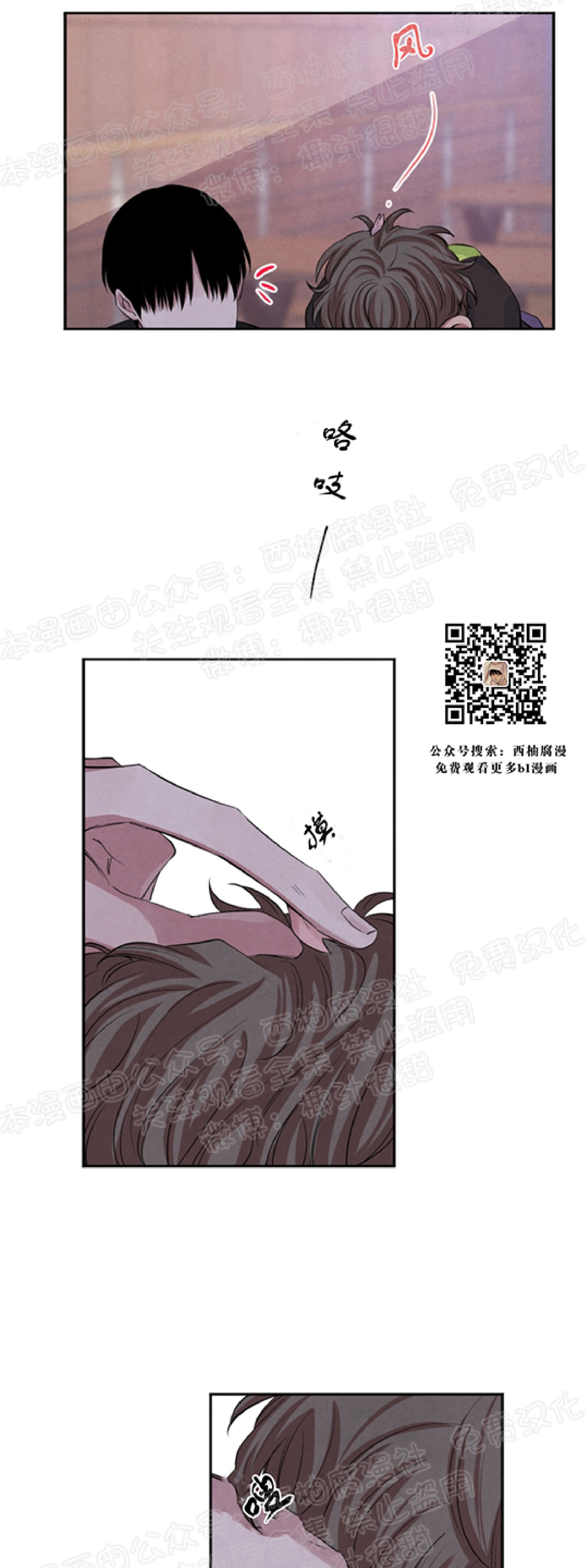 《珊瑚舒展的秘密》漫画最新章节第23话免费下拉式在线观看章节第【24】张图片