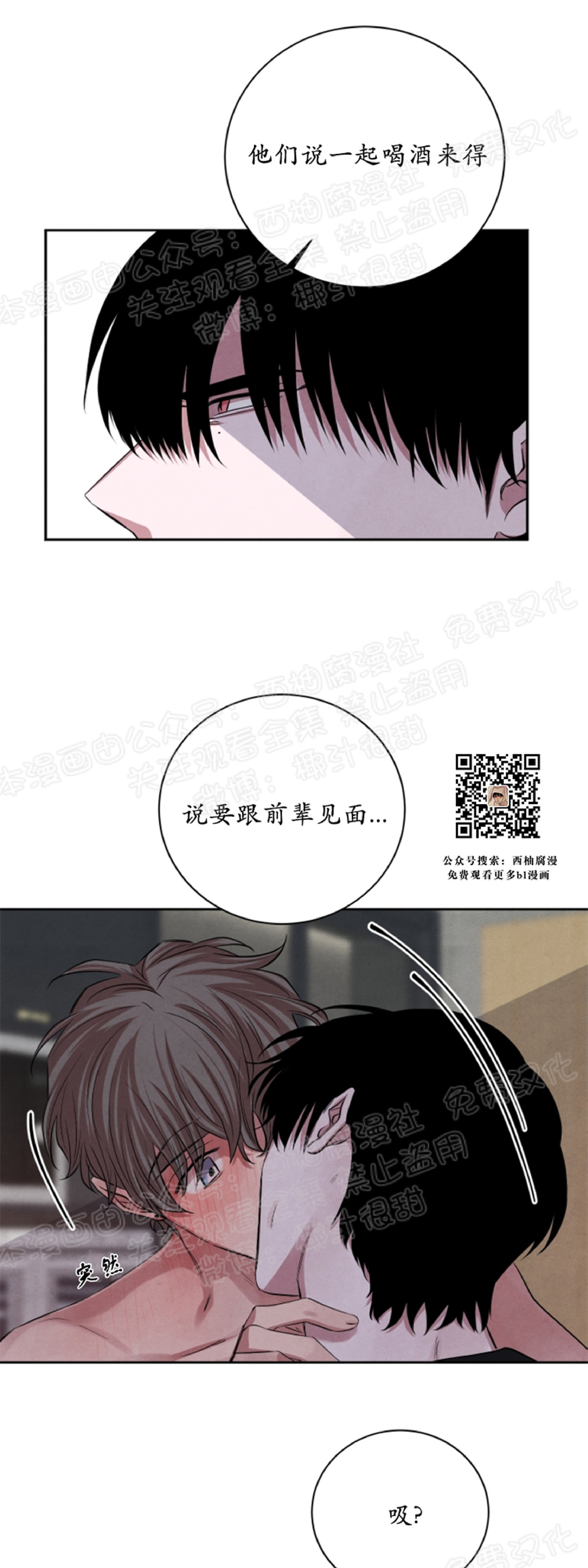 《珊瑚舒展的秘密》漫画最新章节第24话免费下拉式在线观看章节第【22】张图片