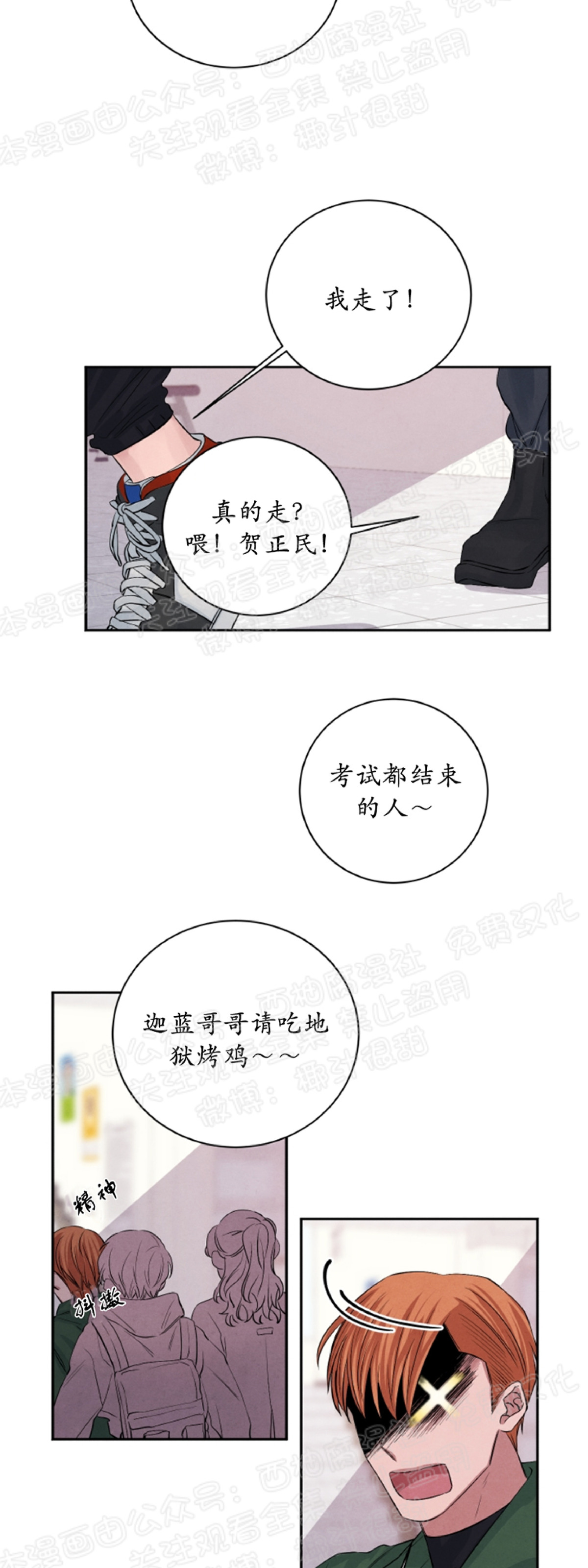 《珊瑚舒展的秘密》漫画最新章节第24话免费下拉式在线观看章节第【11】张图片