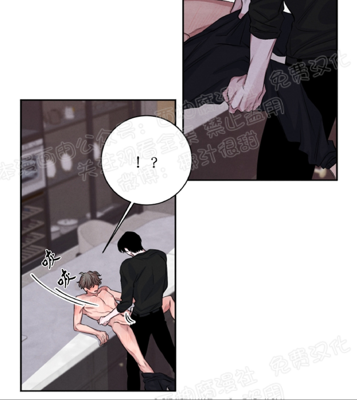 《珊瑚舒展的秘密》漫画最新章节第24话免费下拉式在线观看章节第【26】张图片