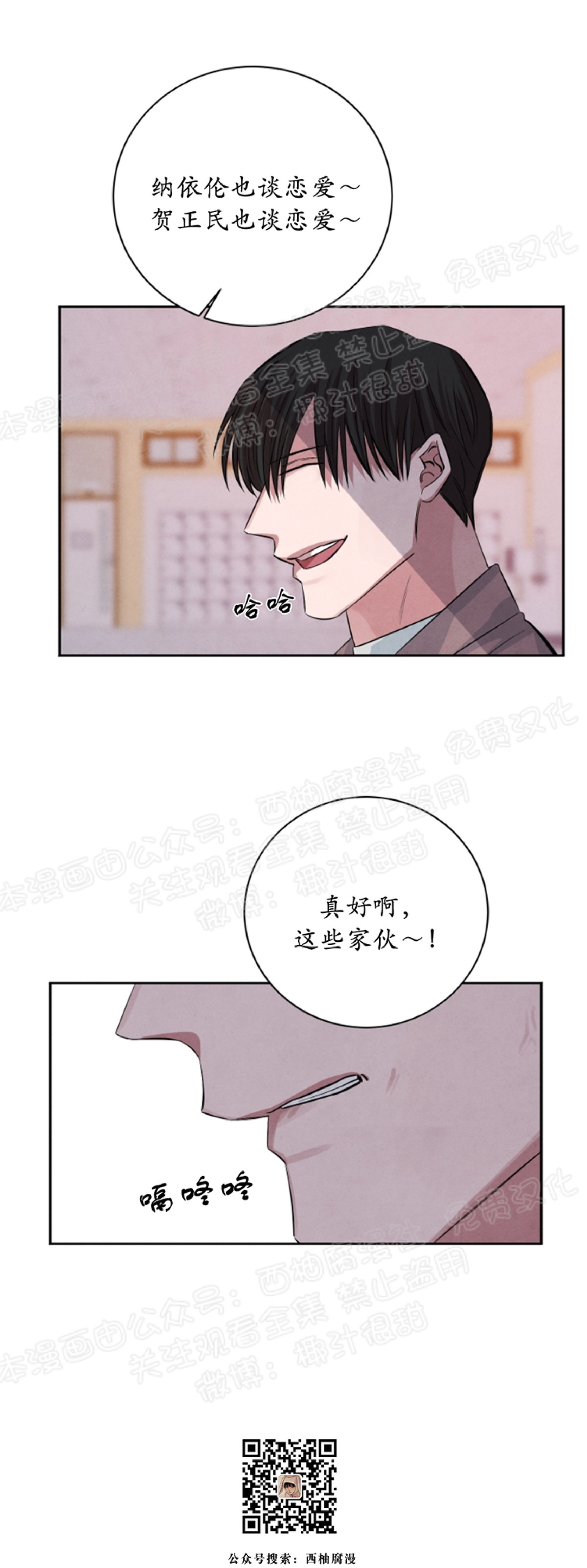 《珊瑚舒展的秘密》漫画最新章节第24话免费下拉式在线观看章节第【15】张图片