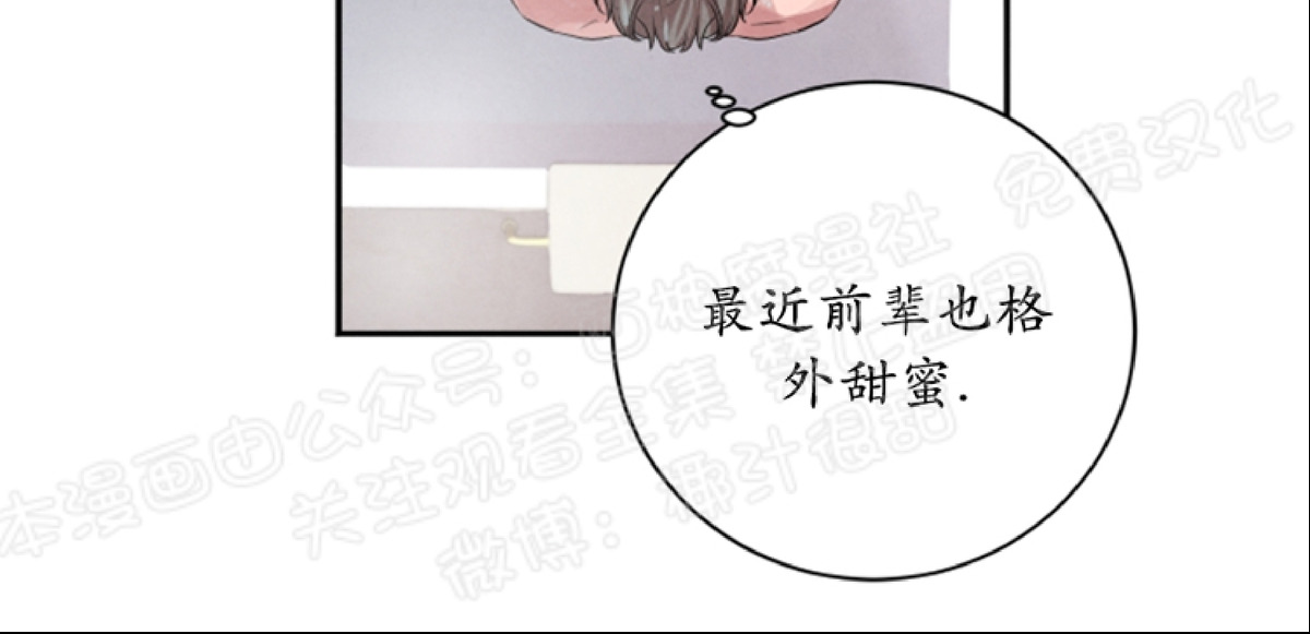 《珊瑚舒展的秘密》漫画最新章节第25话免费下拉式在线观看章节第【5】张图片