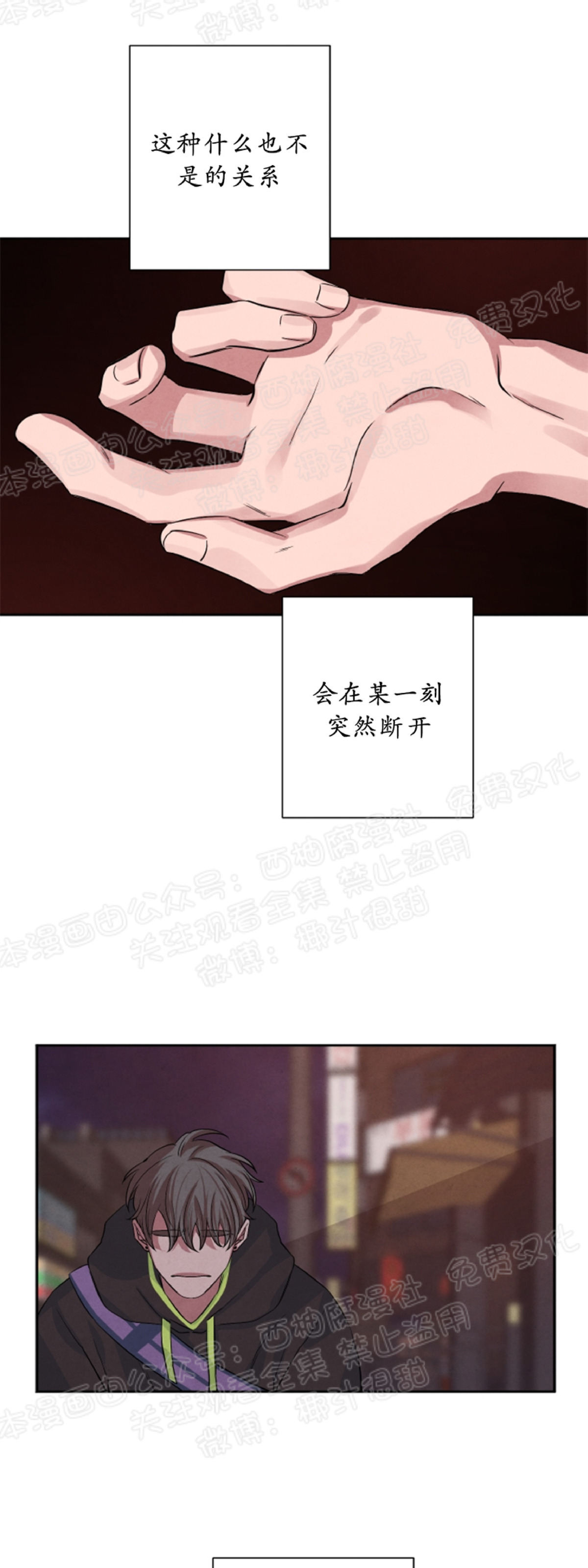 《珊瑚舒展的秘密》漫画最新章节第25话免费下拉式在线观看章节第【29】张图片