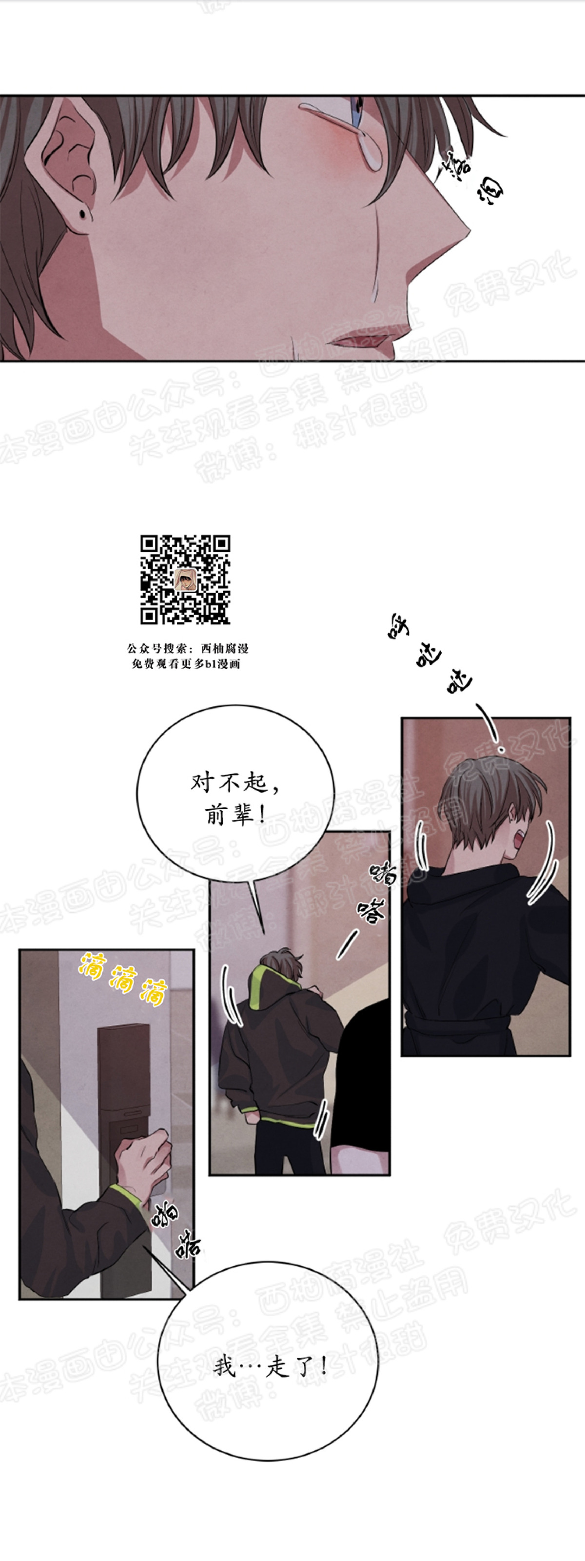 《珊瑚舒展的秘密》漫画最新章节第25话免费下拉式在线观看章节第【21】张图片