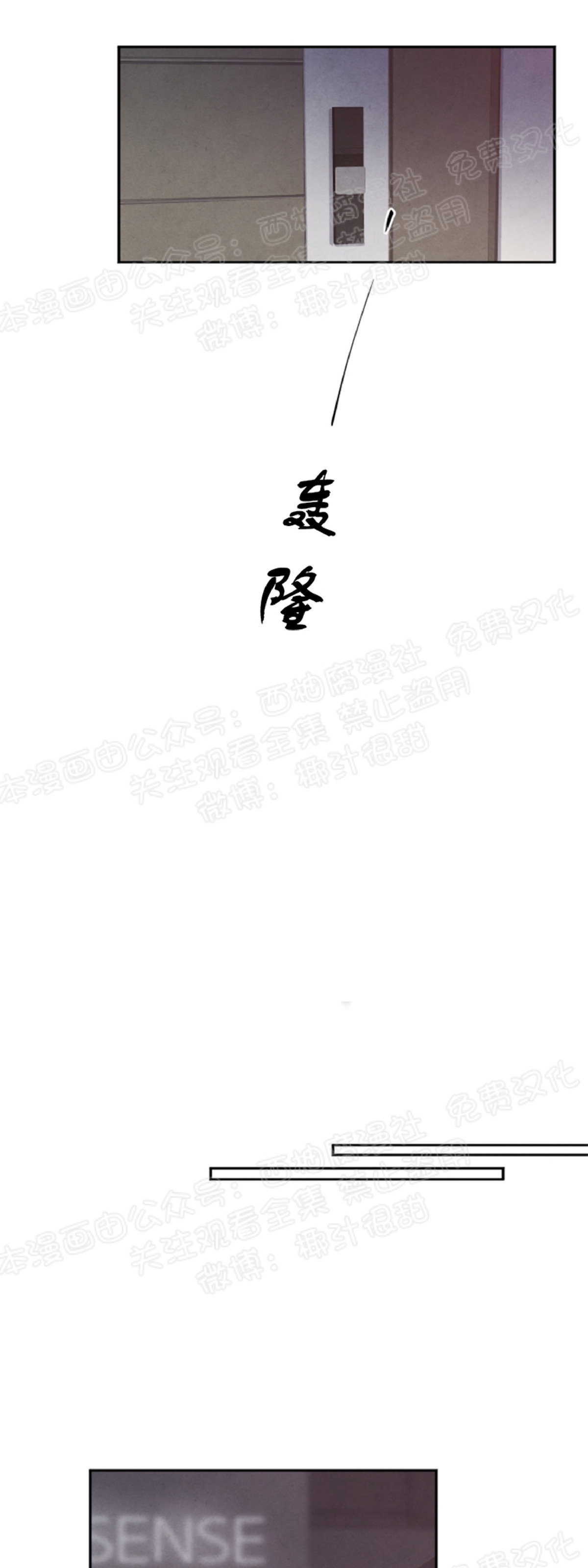 《珊瑚舒展的秘密》漫画最新章节第25话免费下拉式在线观看章节第【24】张图片