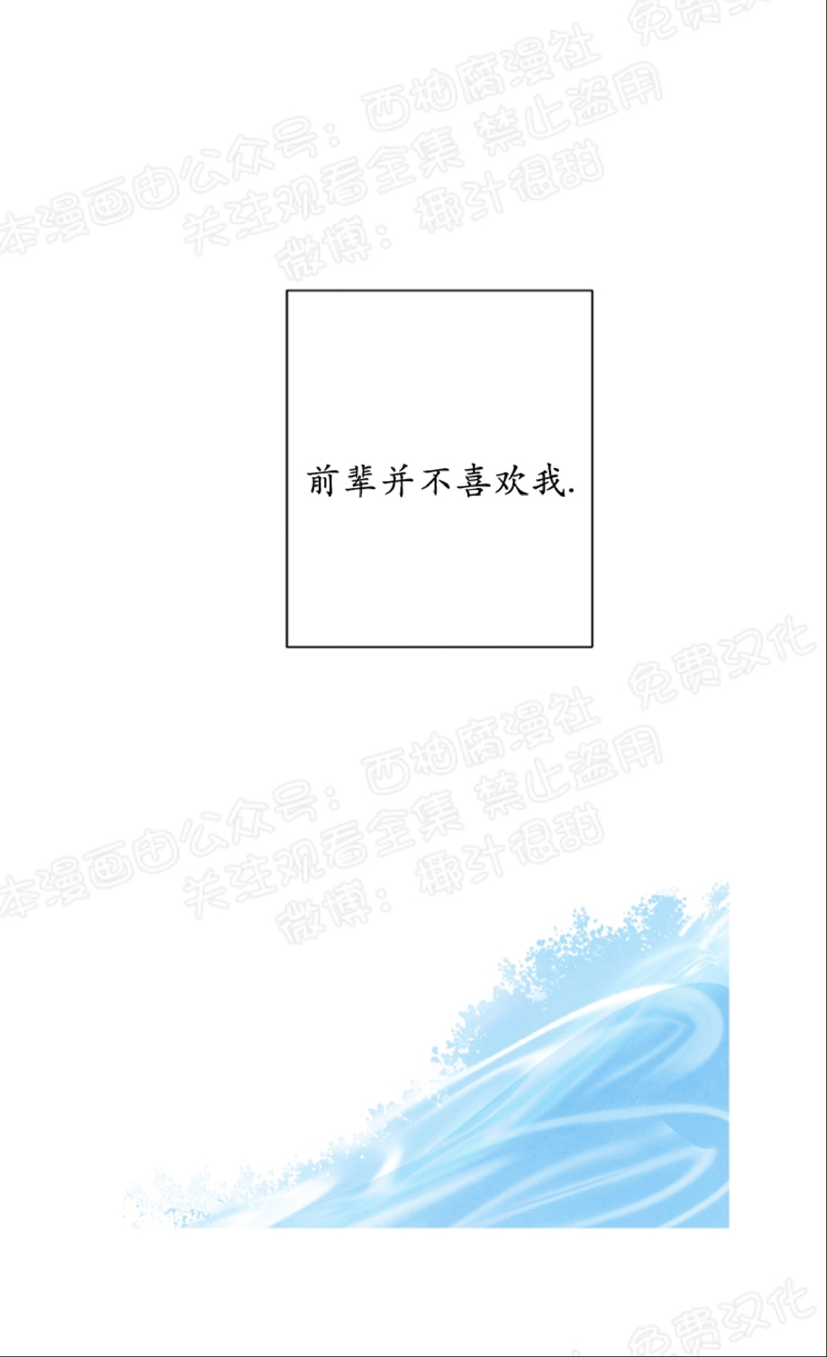 《珊瑚舒展的秘密》漫画最新章节第25话免费下拉式在线观看章节第【9】张图片