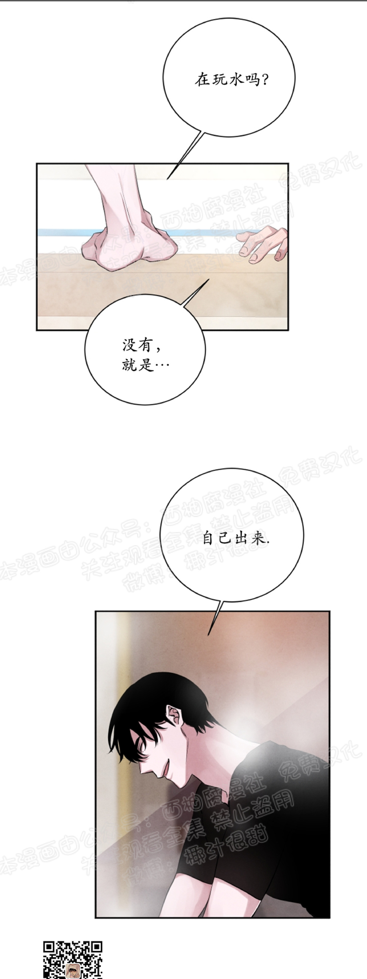 《珊瑚舒展的秘密》漫画最新章节第25话免费下拉式在线观看章节第【12】张图片