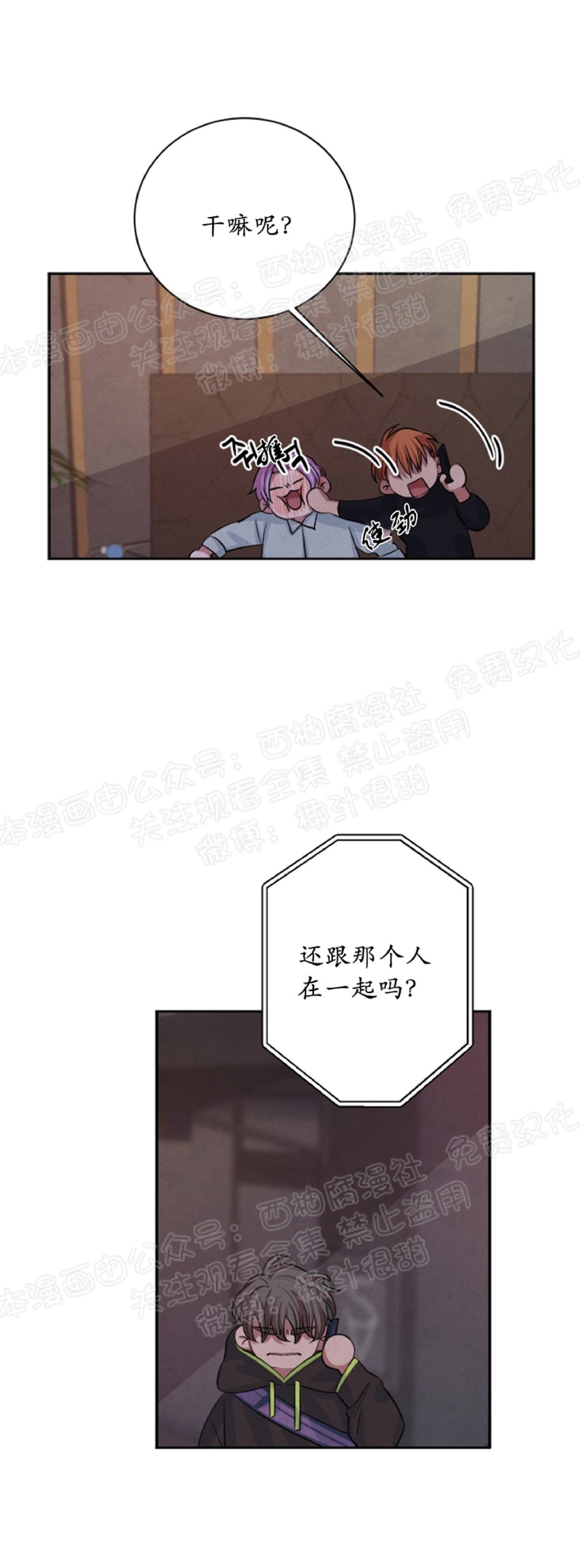 《珊瑚舒展的秘密》漫画最新章节第25话免费下拉式在线观看章节第【34】张图片