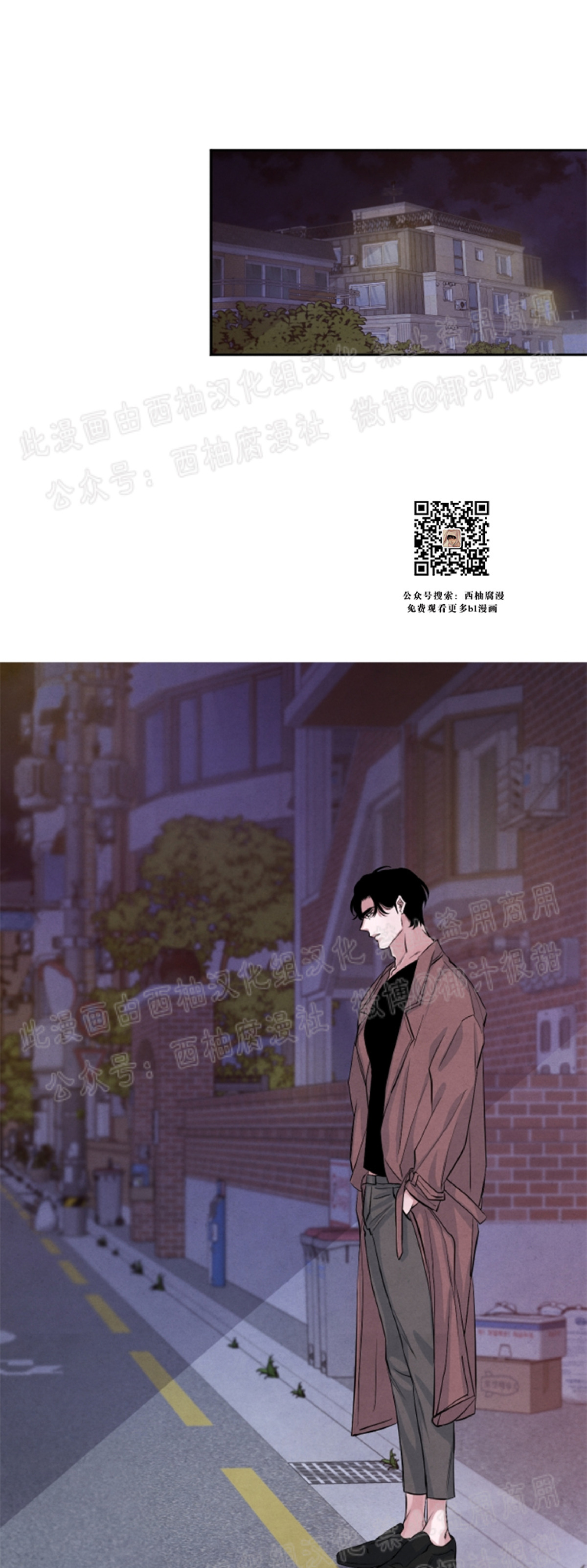 《珊瑚舒展的秘密》漫画最新章节第26话免费下拉式在线观看章节第【15】张图片