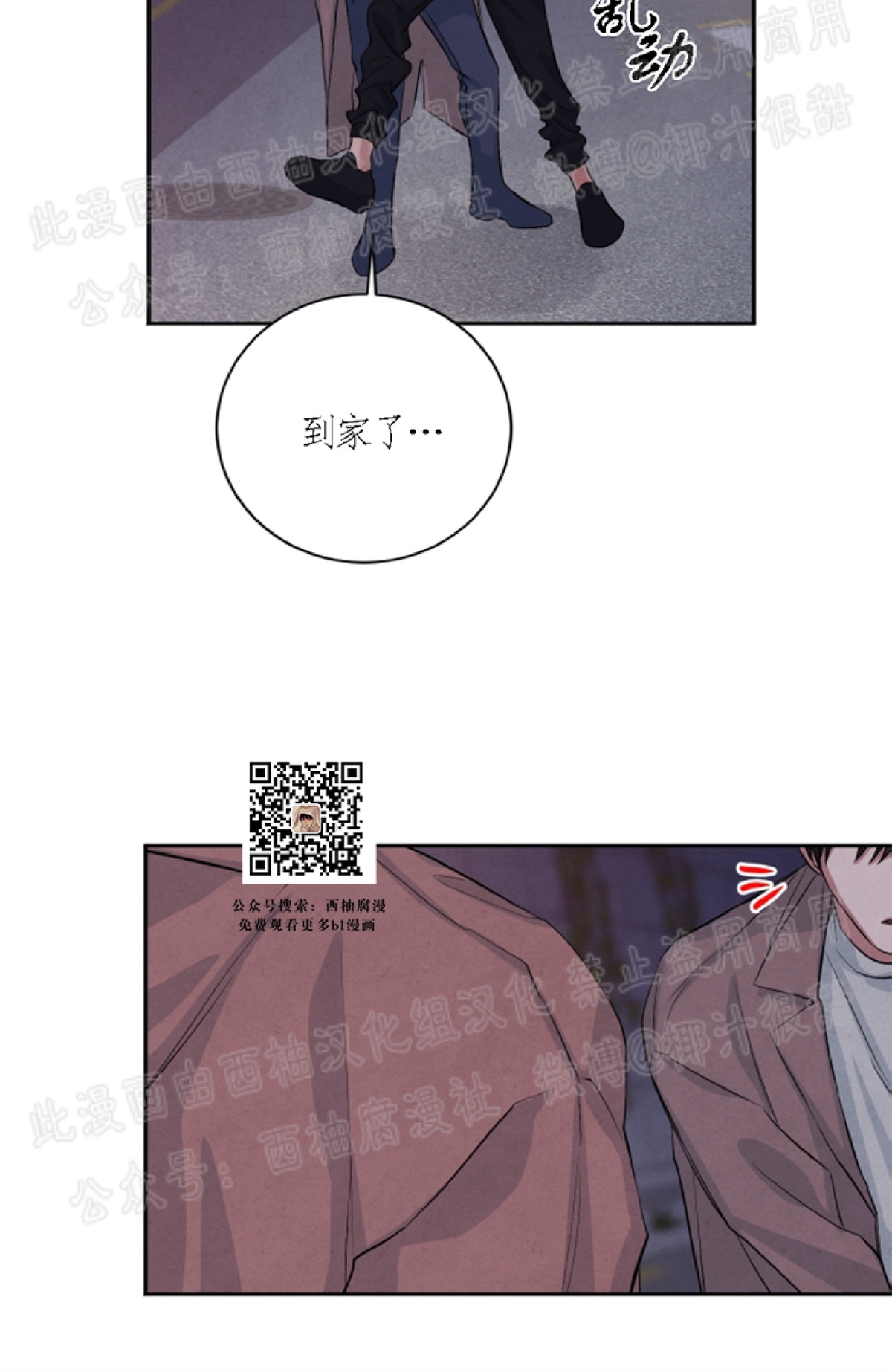 《珊瑚舒展的秘密》漫画最新章节第26话免费下拉式在线观看章节第【18】张图片