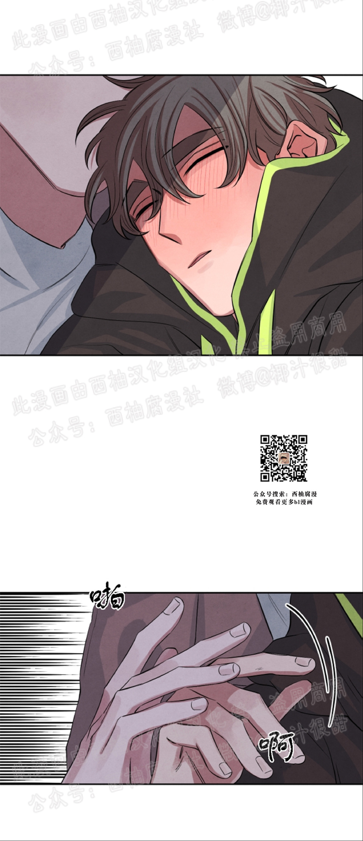 《珊瑚舒展的秘密》漫画最新章节第26话免费下拉式在线观看章节第【20】张图片