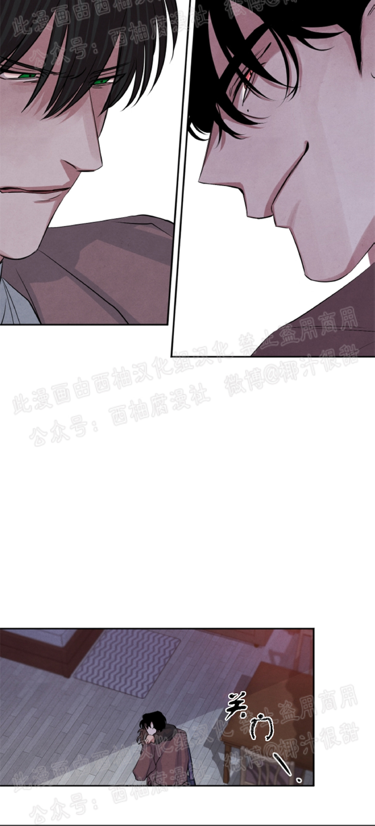 《珊瑚舒展的秘密》漫画最新章节第26话免费下拉式在线观看章节第【27】张图片