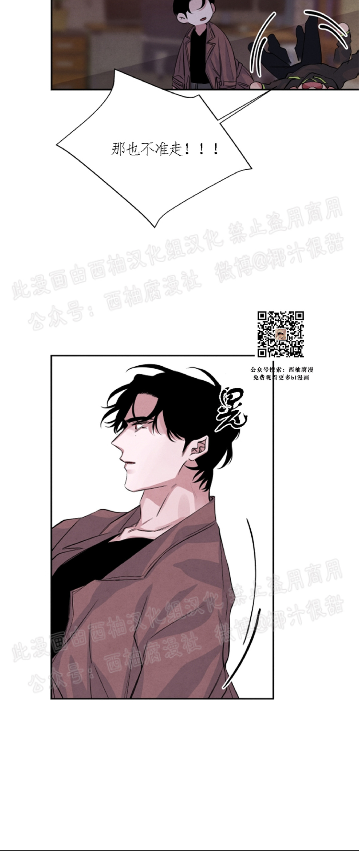 《珊瑚舒展的秘密》漫画最新章节第26话免费下拉式在线观看章节第【32】张图片