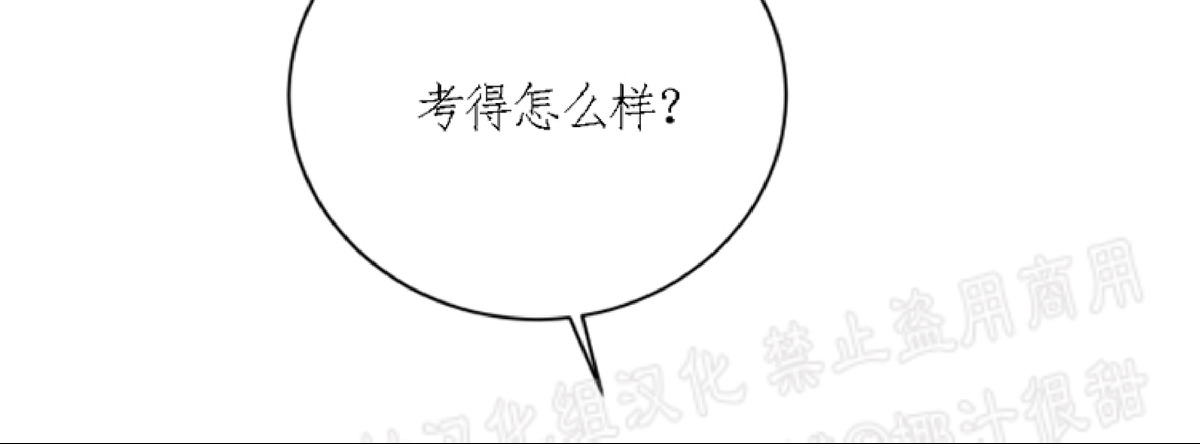 《珊瑚舒展的秘密》漫画最新章节第26话免费下拉式在线观看章节第【3】张图片