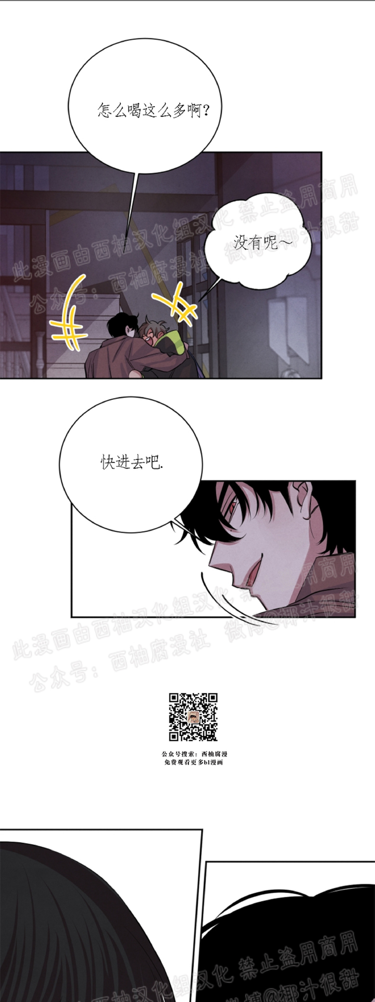 《珊瑚舒展的秘密》漫画最新章节第26话免费下拉式在线观看章节第【26】张图片