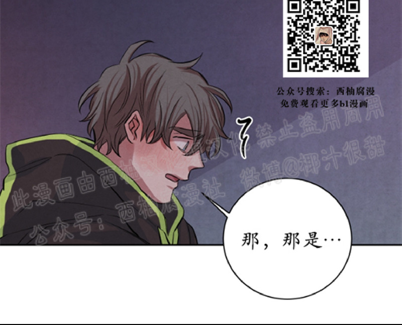 《珊瑚舒展的秘密》漫画最新章节第27话免费下拉式在线观看章节第【15】张图片