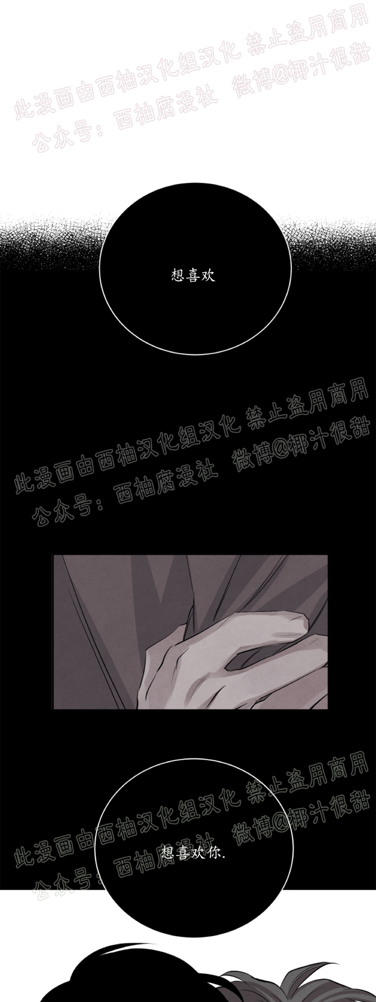 《珊瑚舒展的秘密》漫画最新章节第28话免费下拉式在线观看章节第【34】张图片