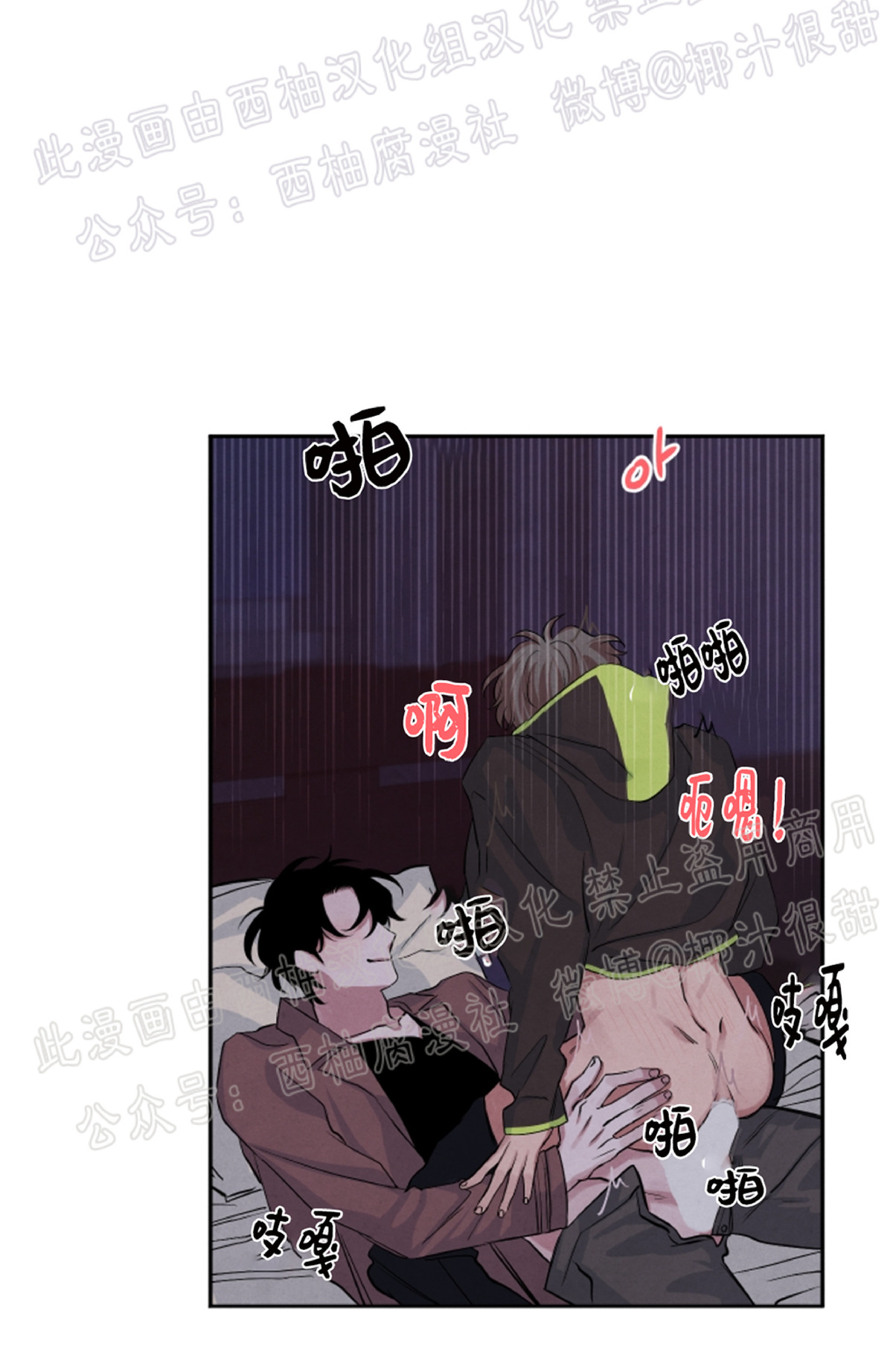 《珊瑚舒展的秘密》漫画最新章节第28话免费下拉式在线观看章节第【20】张图片