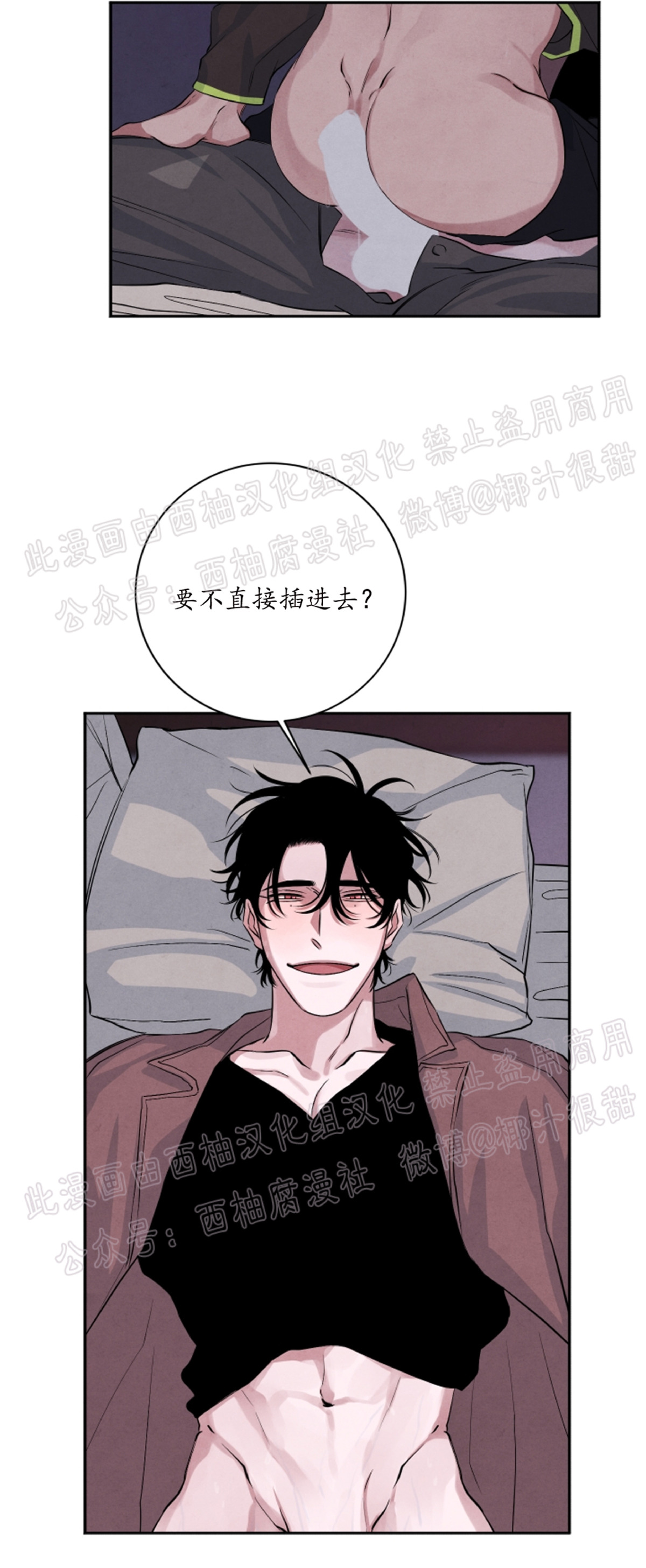 《珊瑚舒展的秘密》漫画最新章节第28话免费下拉式在线观看章节第【14】张图片