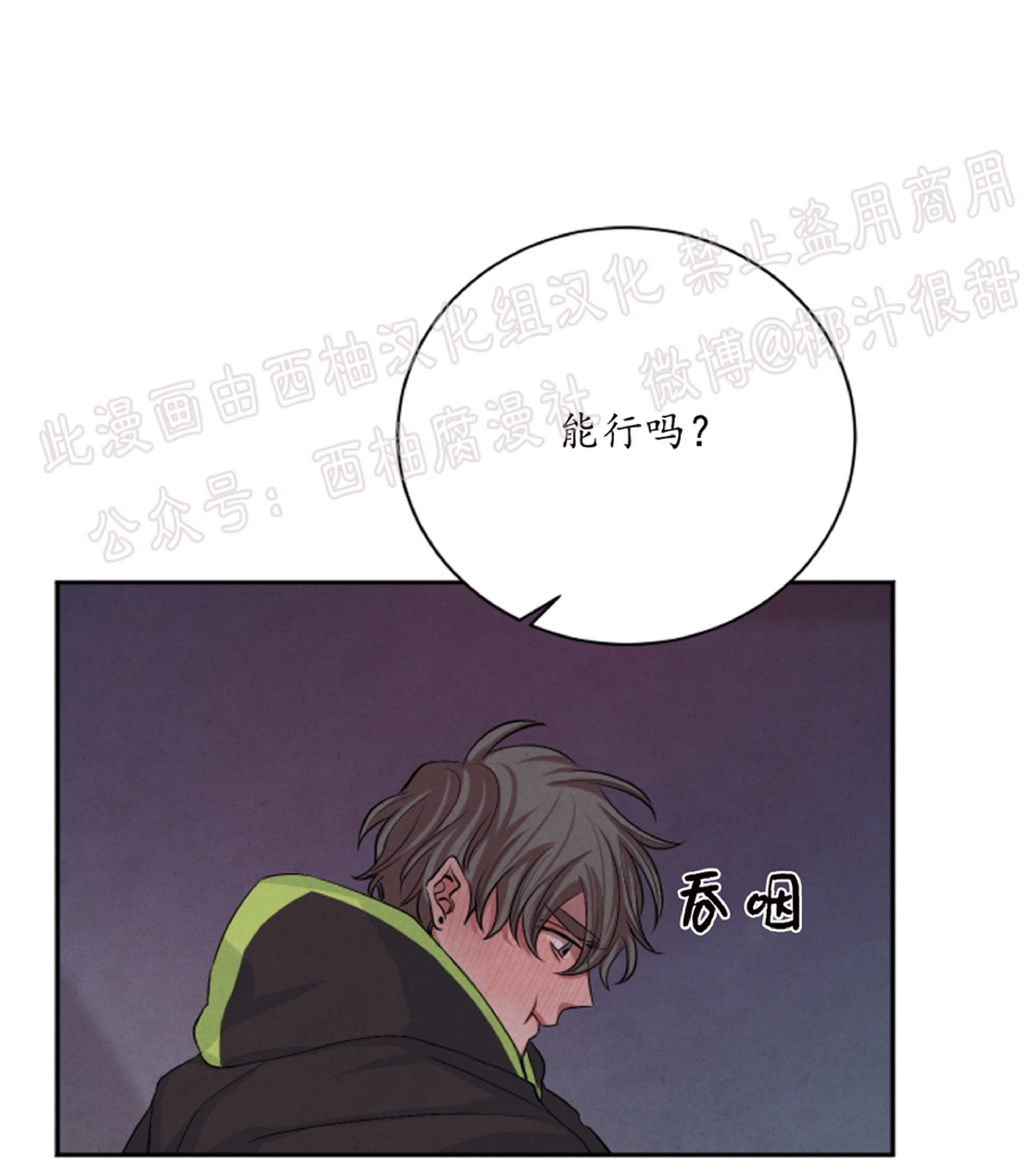 《珊瑚舒展的秘密》漫画最新章节第28话免费下拉式在线观看章节第【15】张图片