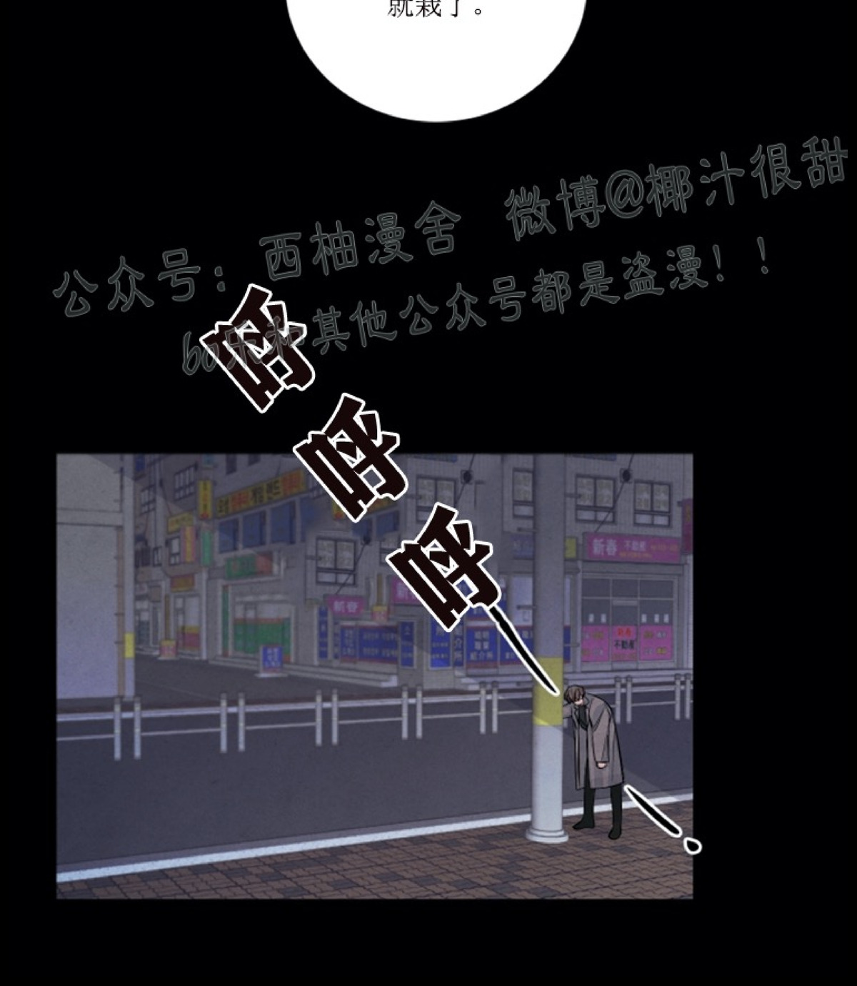 《珊瑚舒展的秘密》漫画最新章节第33话免费下拉式在线观看章节第【12】张图片