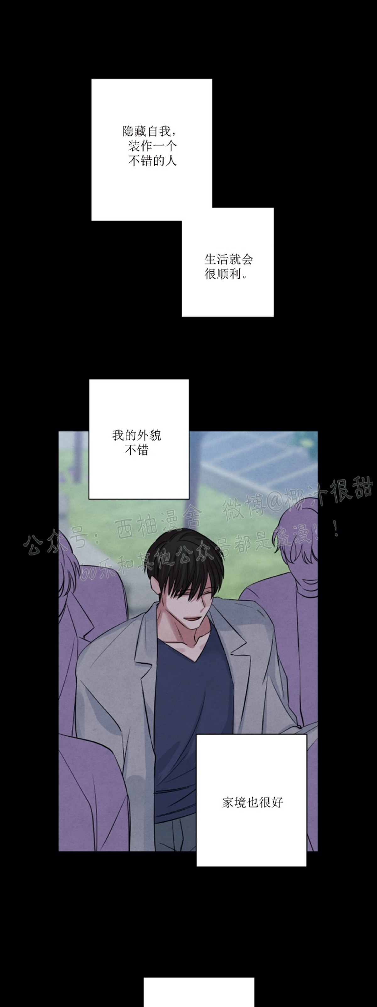 《珊瑚舒展的秘密》漫画最新章节第33话免费下拉式在线观看章节第【17】张图片