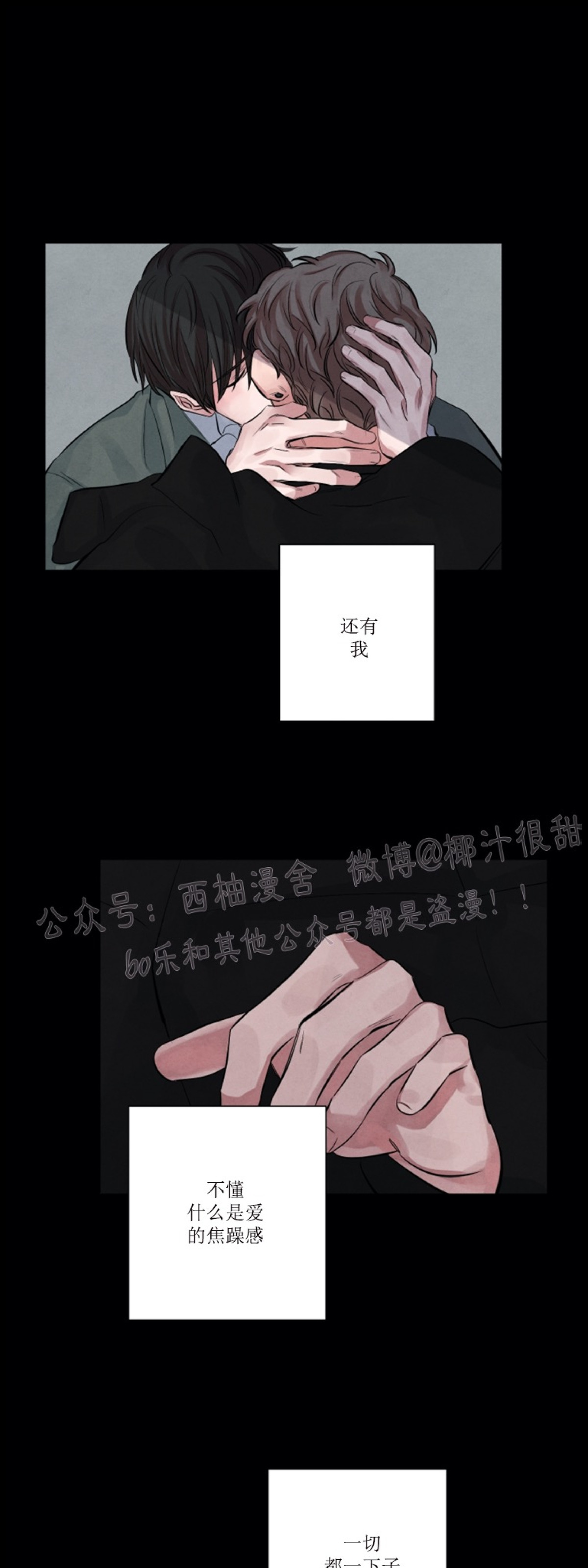 《珊瑚舒展的秘密》漫画最新章节第33话免费下拉式在线观看章节第【33】张图片