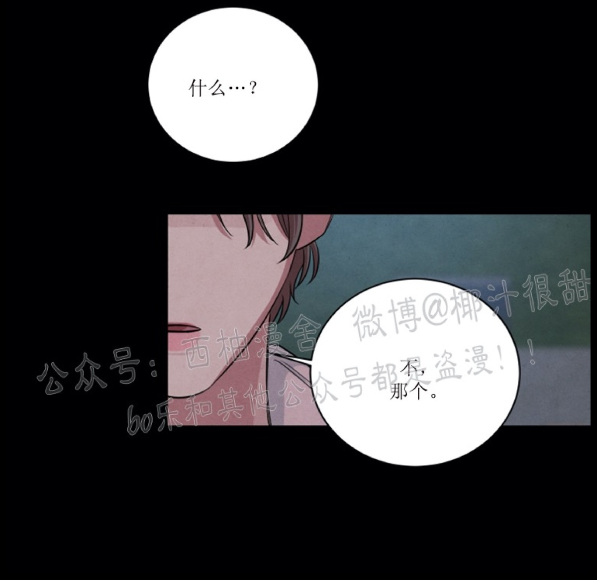 《珊瑚舒展的秘密》漫画最新章节第33话免费下拉式在线观看章节第【22】张图片