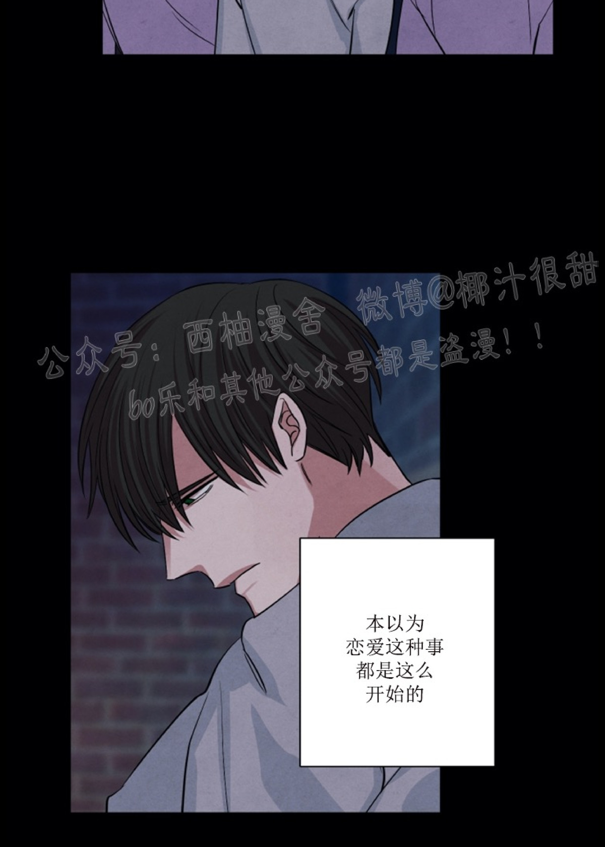 《珊瑚舒展的秘密》漫画最新章节第33话免费下拉式在线观看章节第【24】张图片